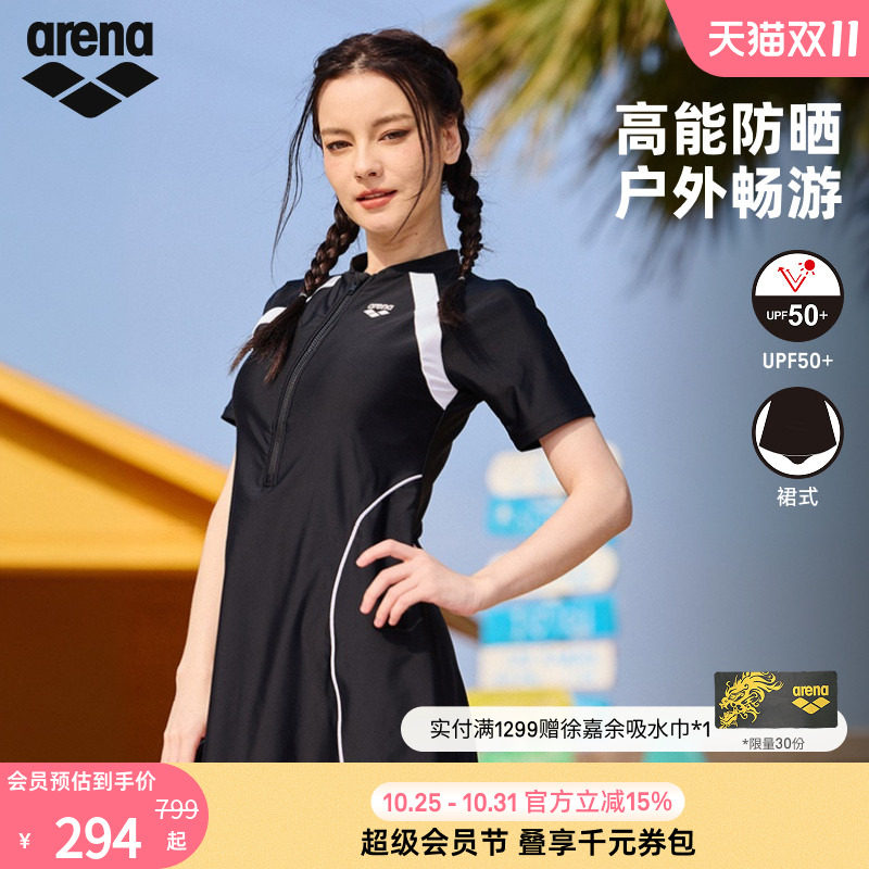 arena阿瑞娜女士运动休闲度假修身遮肉小黑裙短袖连体温泉泳衣