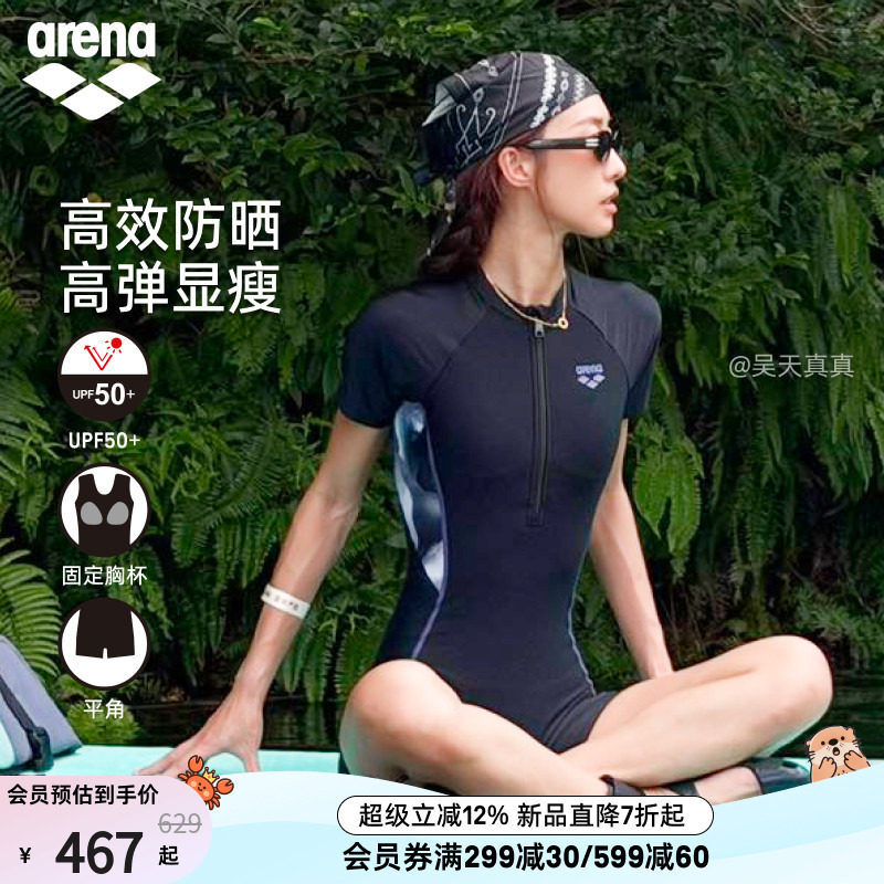 arena女士防晒连体短袖平角泳衣