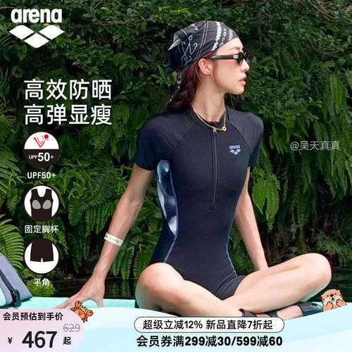 arena女士防晒连体短袖平角泳衣