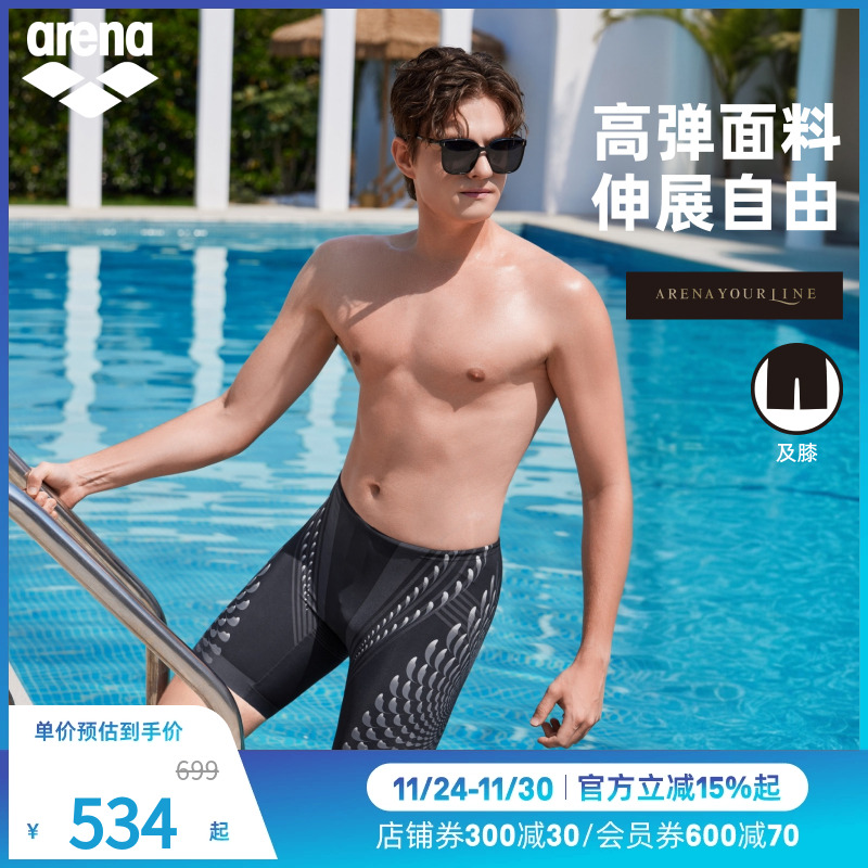 arena阿瑞娜2025新品男士健身游澜高弹舒适贴合耐穿运动及膝泳裤