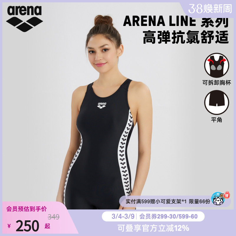 arena阿瑞娜经典系列女士健身高弹抗氯无袖连体平角温泉度假泳衣