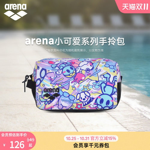 arena小可爱卡通便携收纳游泳包