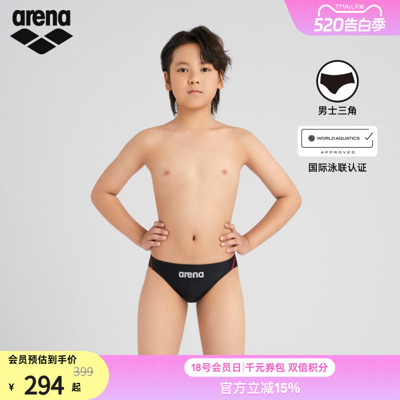 arena阿瑞娜男童竞技简约柔软初学者训练高胯三角泳裤