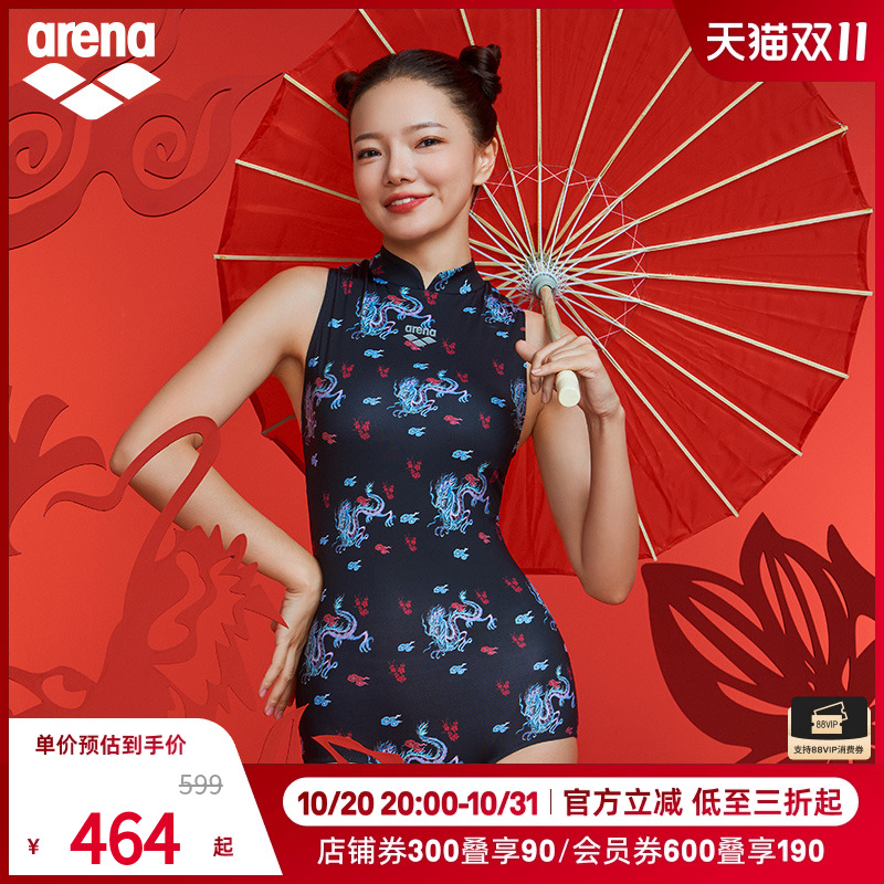 arena阿瑞娜泳衣新中式女士运动无袖立领连体显瘦高级