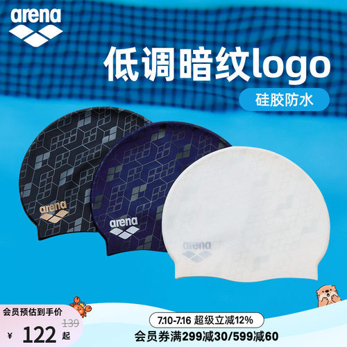 arena阿瑞娜男女款硅胶游泳帽贴合头部黑色不勒头防水弹力