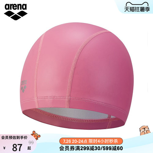 arena阿瑞娜泳帽女不勒头双材质