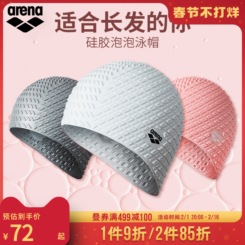 arena女长发防水硅胶时尚男游泳帽