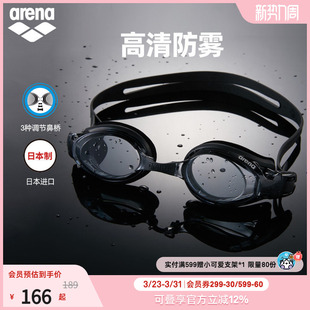 arena阿瑞娜男女款 非镀膜健身泳镜 专业防雾防水游泳眼镜时尚