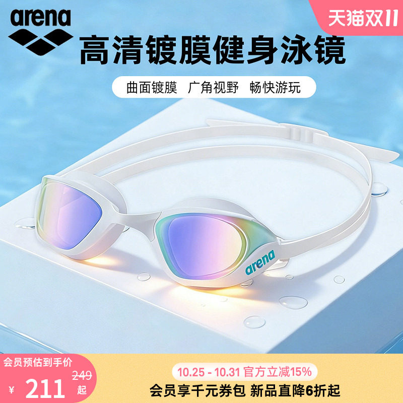 arena阿瑞娜2026新品男女款高清防水游泳专用大镜框镀膜健身泳镜