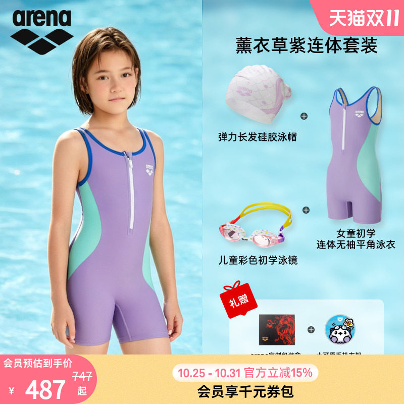 arena阿瑞娜儿童活力泳衣套装