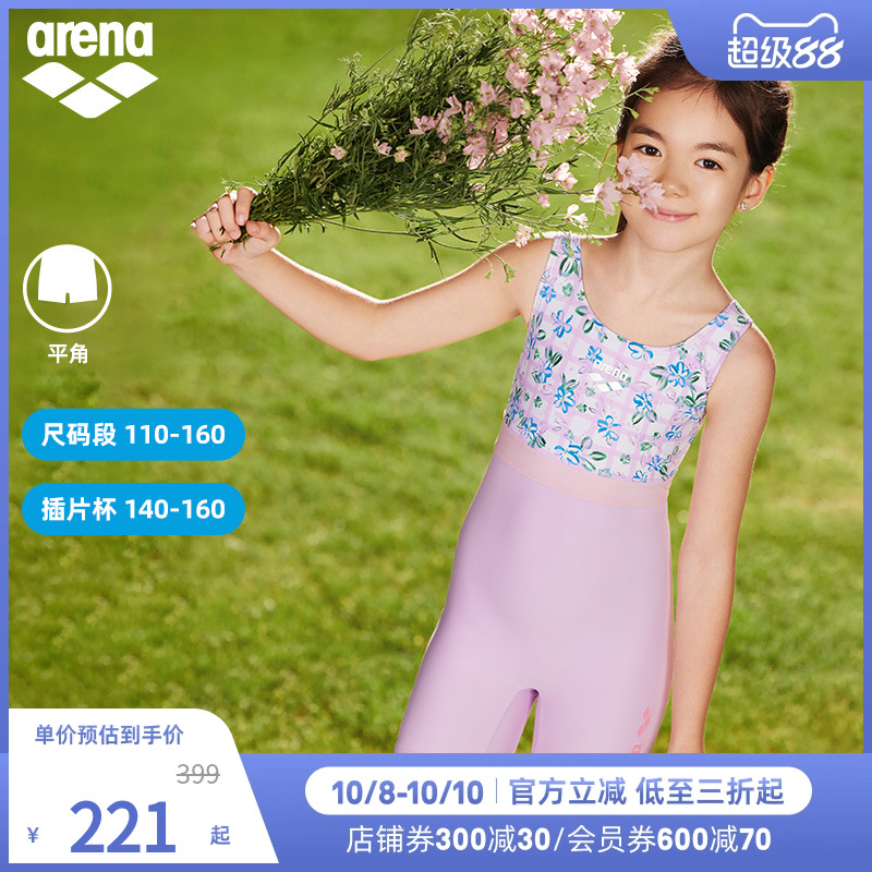 arena阿瑞娜花花世界系列大童女孩可爱无袖连体平角泳衣舒适泳装