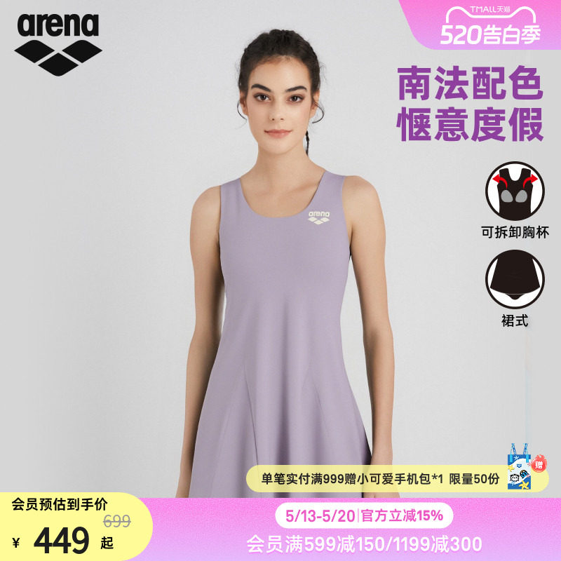 arena阿瑞娜南法系列女士运动休闲舒适吊带连体裙式度假泳衣