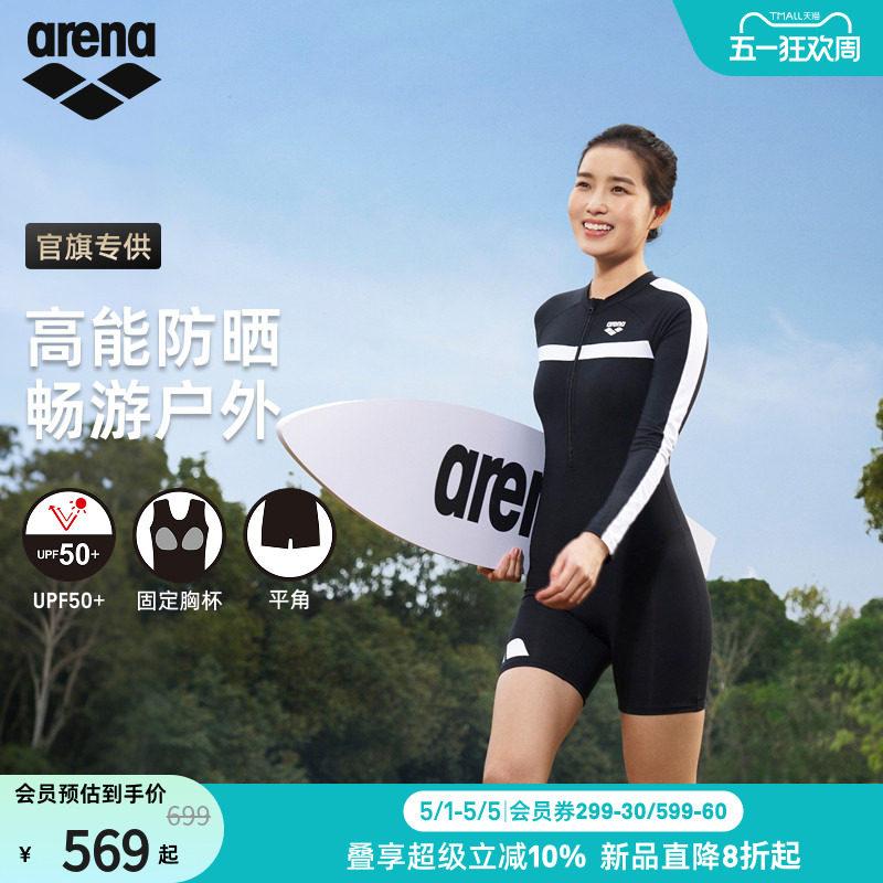 【官旗专供】arena阿瑞娜2026新品女士防晒修身连体长袖平角泳衣