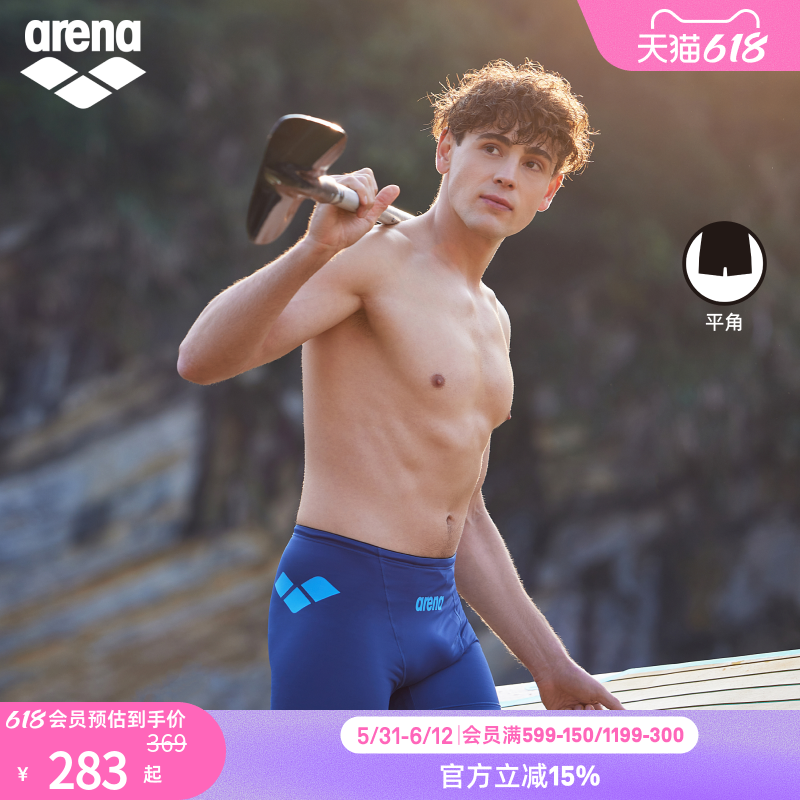 arena阿瑞娜男魄浪3.0运动防尴尬舒适休闲下装平角泳裤