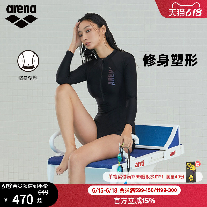 arena阿瑞娜方向标女士运动休闲防晒保守显瘦连体平角冲浪泳衣