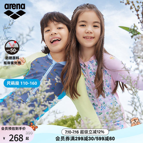 arena阿瑞娜花花世界系列大小童女孩可爱长袖连体泳衣度假泳衣