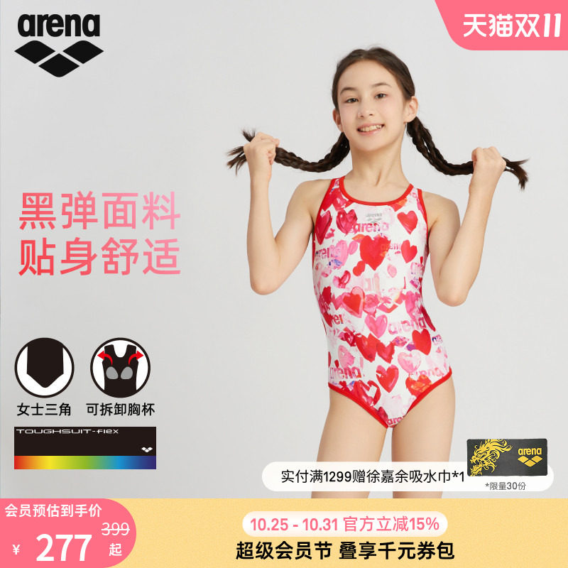 arena儿童图案连体三角泳衣