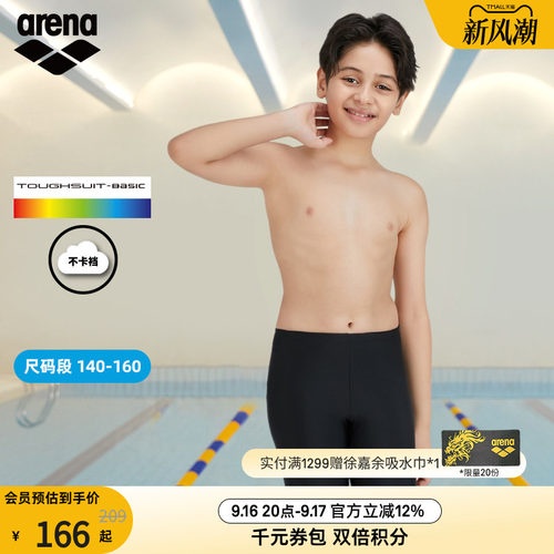 arena阿瑞娜男童泳裤及膝版型