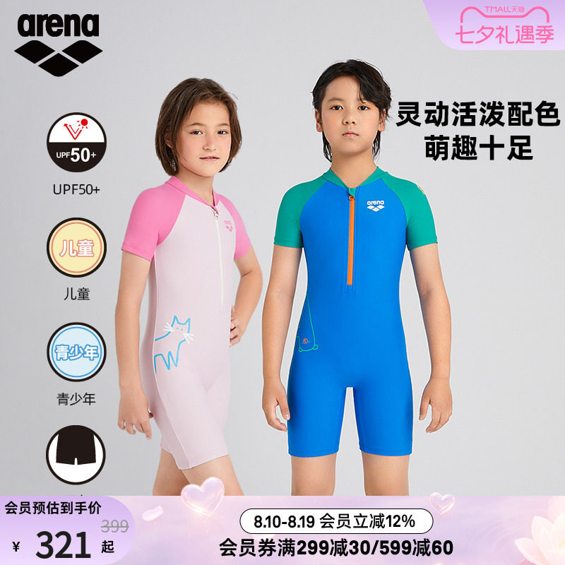 arena儿童连体短袖防晒泳衣