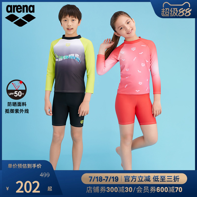arena男童女童分体防晒糖果印花