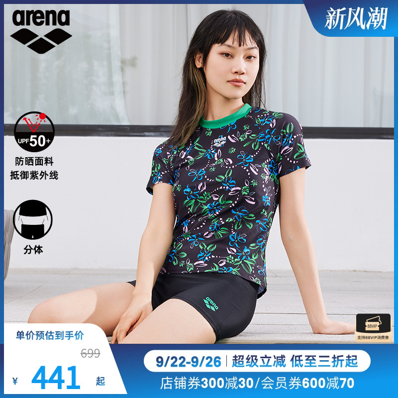 arena阿瑞娜花花世界系列女士短袖分体平角泳衣运动休闲泳衣女款