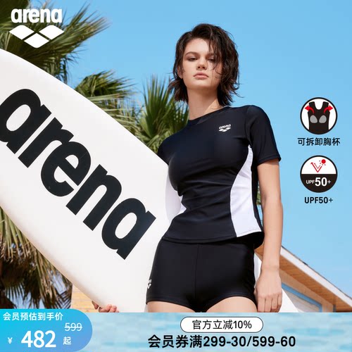 arena阿瑞娜方向标2.0女士运动休闲收腰分体短袖平角度假泳衣套装
