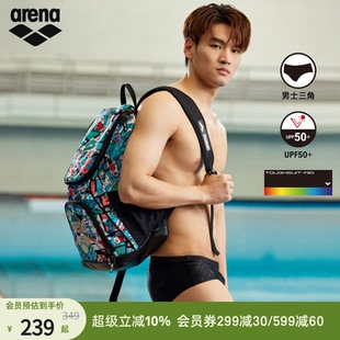 三角泳裤 健身防晒高弹抗氯舒适下装 arena阿瑞娜男士