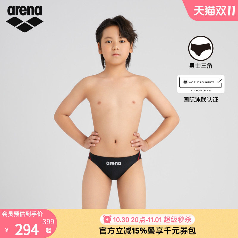 arena阿瑞娜男童中大童竞技游泳专业训练亲肤初学者高胯三角泳裤