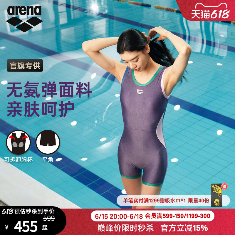 arena阿瑞娜2026新品PURE FLEX女士连体无袖平角泳衣度假泳衣