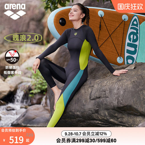arena阿瑞娜长袖长腿防晒泳衣