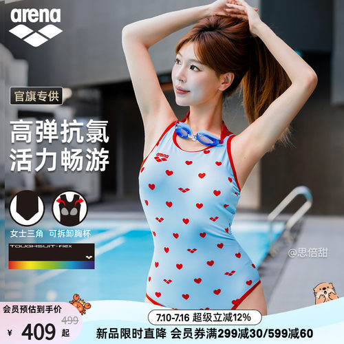 arena女士爱心波点连体三角泳衣