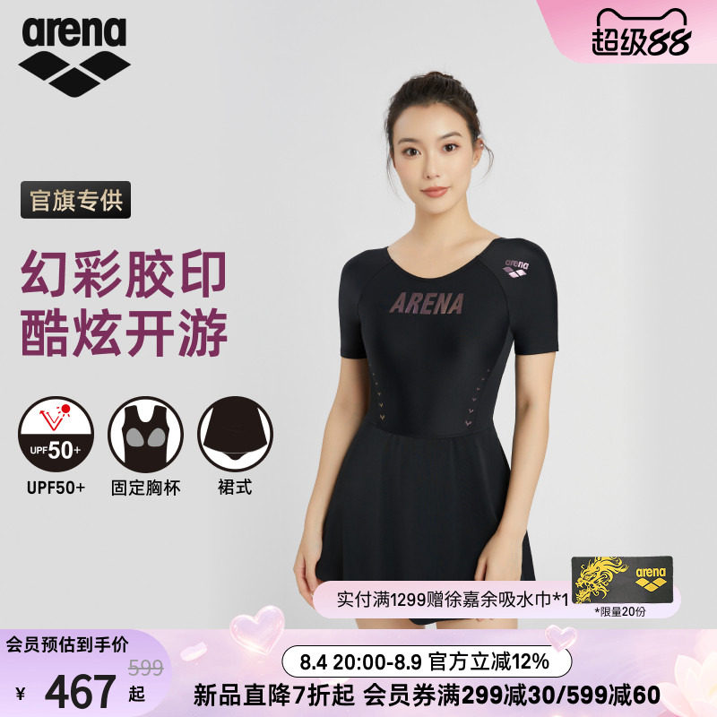 arena女士连体短袖裙式泳衣