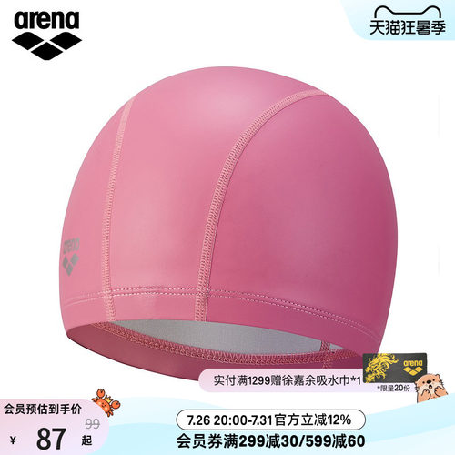 arena阿瑞娜泳帽女不勒头双材质