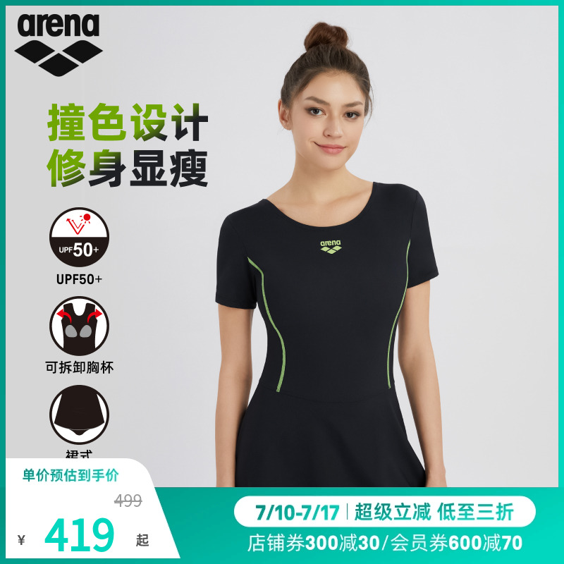 arena阿瑞娜2025新品女士运动休闲防晒遮肉显瘦连体短袖裙式泳衣