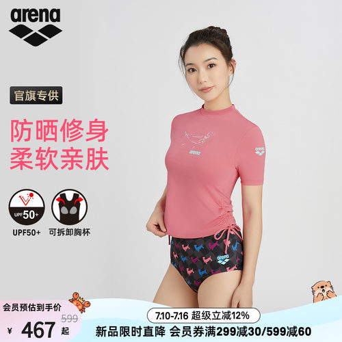 arena女士短袖防晒分体显瘦泳衣