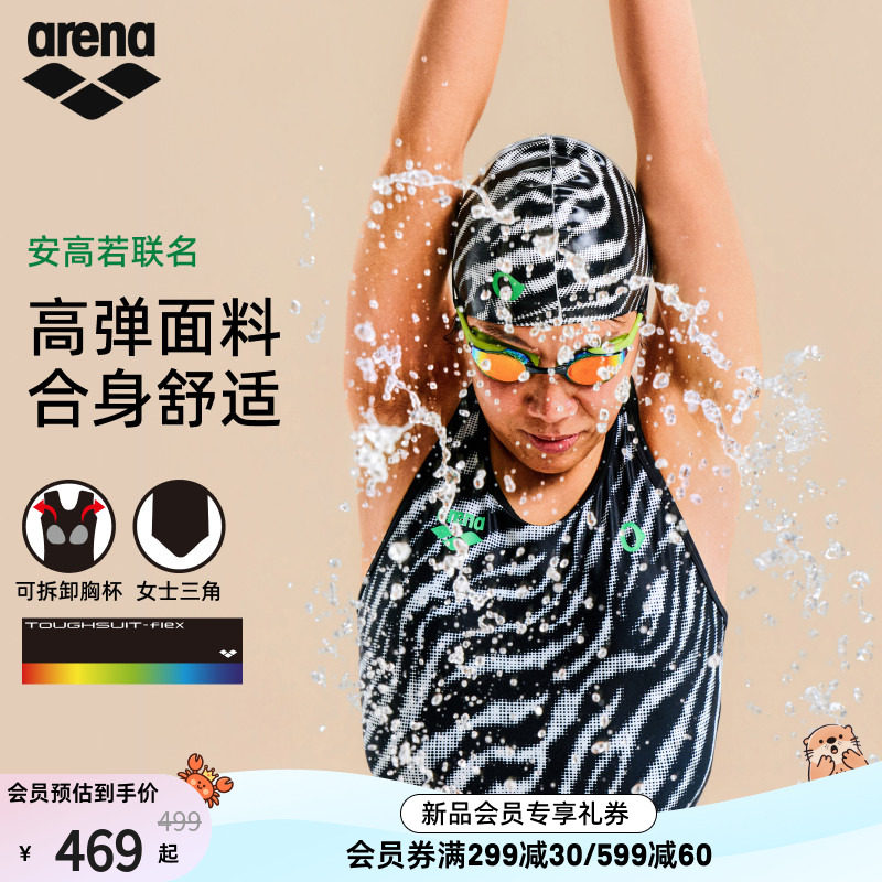 arena阿瑞娜女士三角连体泳衣