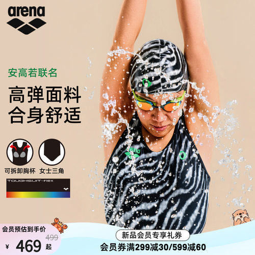 arena阿瑞娜女士三角连体泳衣