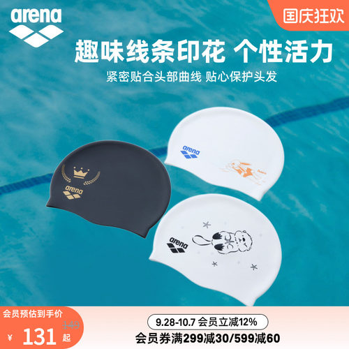 arena阿瑞娜男女健身时尚印花长发防水不勒头贴合弹力硅胶泳帽
