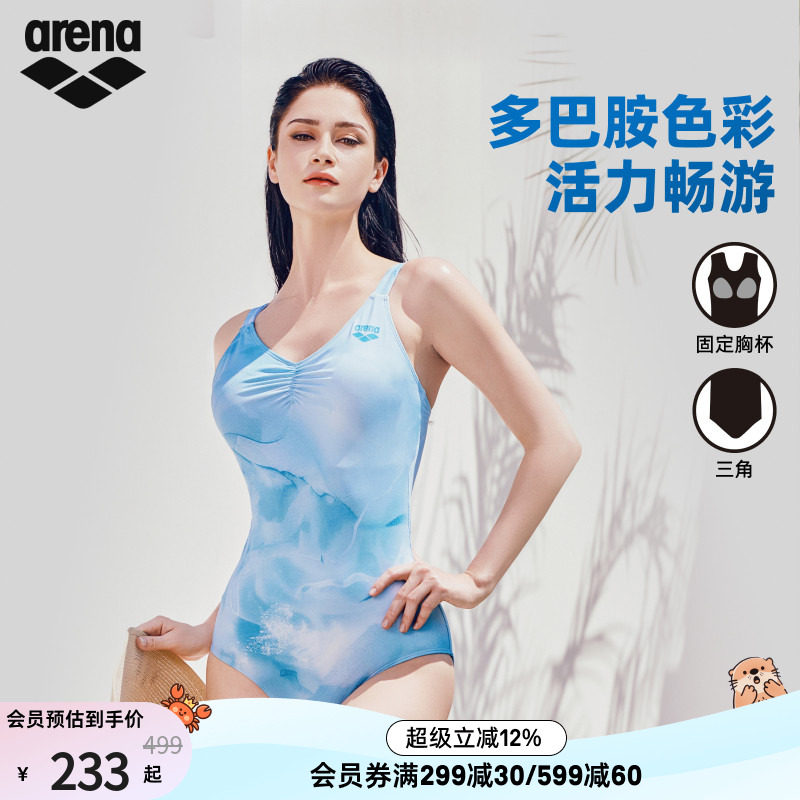 arena阿瑞娜游光溢彩2.0时尚性感连体无袖三角泳衣女款