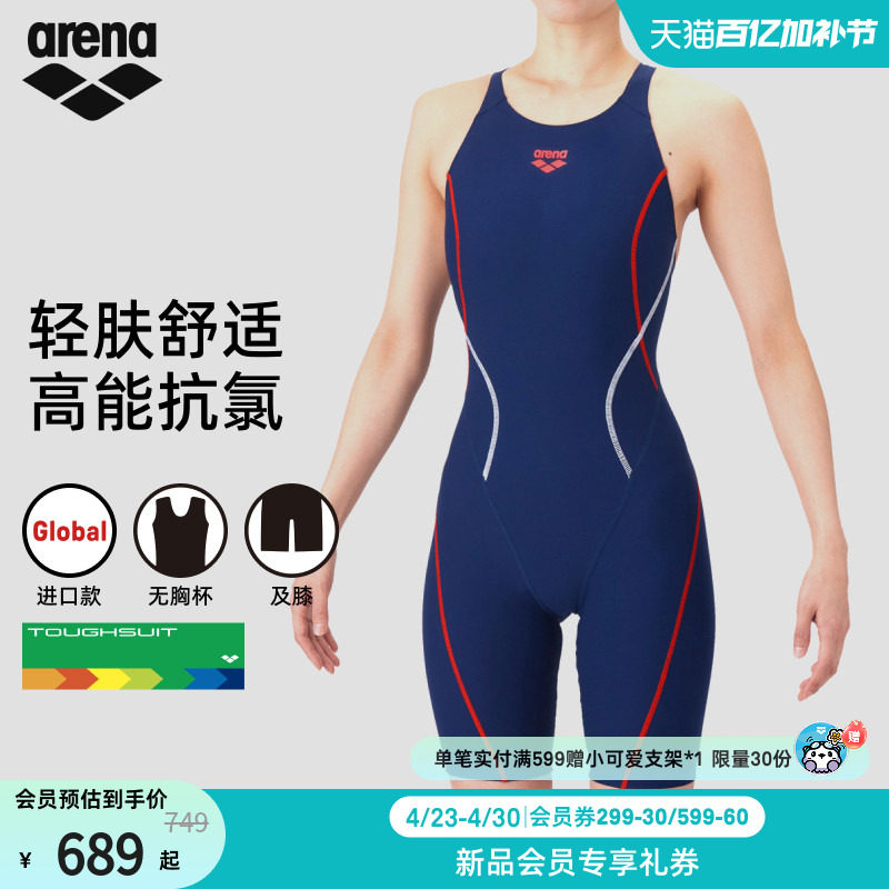 arena阿瑞娜2026新品女绿影健身抗氯连体无袖及膝泳衣游泳馆专用