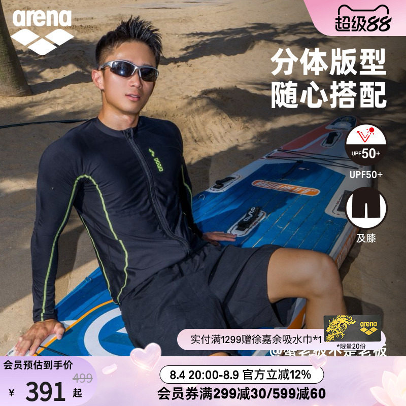 arena男士沙滩长袖泳衣及膝泳裤