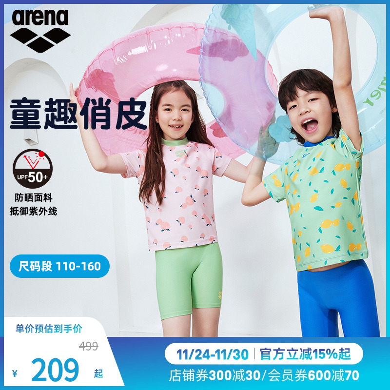 arena阿瑞娜分体短袖及膝泳衣男童女童中童可爱青少年