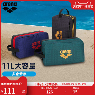 arena阿瑞娜干湿分离游泳包