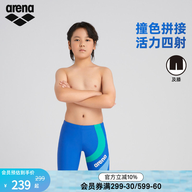 arena阿瑞娜儿童休闲及膝泳裤