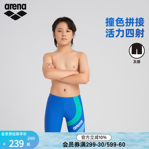 arena阿瑞娜儿童休闲及膝泳裤