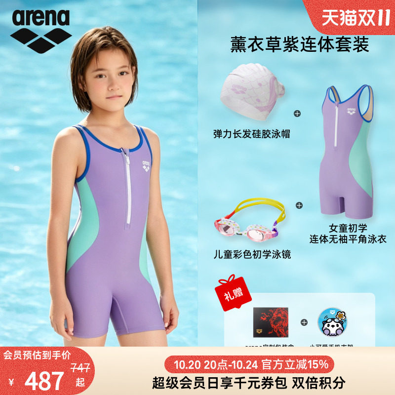 arena阿瑞娜儿童活力泳衣套装