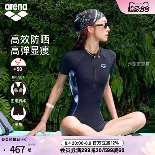 arena女士防晒连体短袖平角泳衣