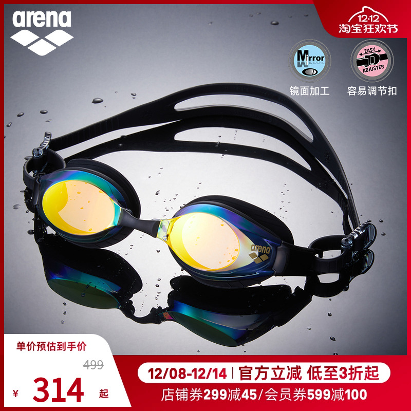 arena阿瑞娜2025新品男女运动训练防雾先锋高清镀膜健身泳镜