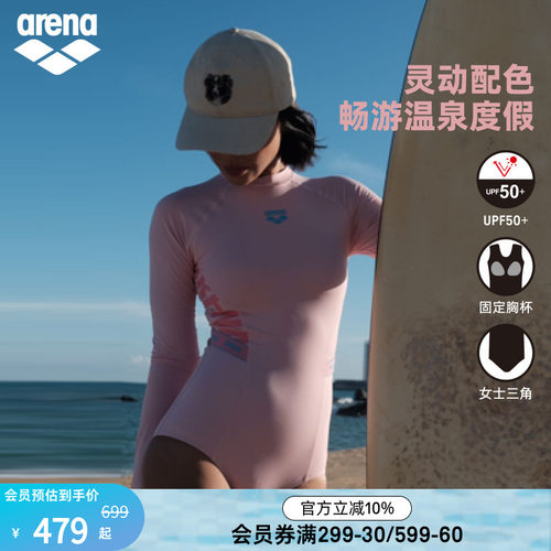 arena女士显瘦连体防晒游泳衣