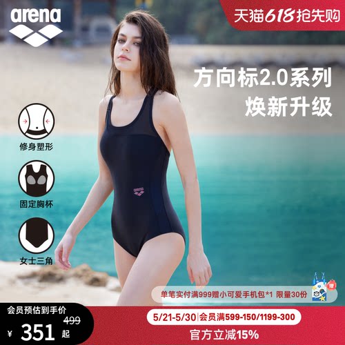 arena阿瑞娜女士三角连体泳衣